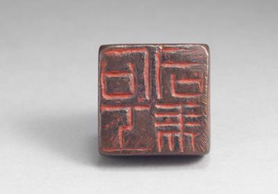 图片[2]-Bronze seal with inscription “Shigong sima”, Wei and Jin period (220-420)-China Archive